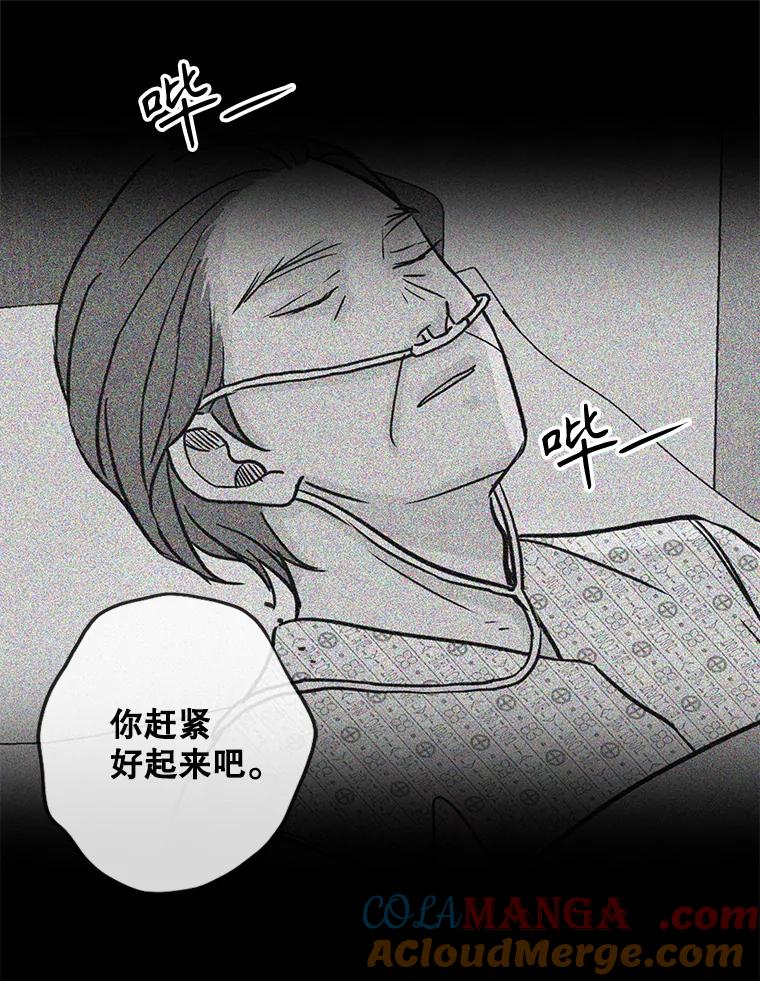 《消失的新郎》108.爸爸，颜诚 第73页