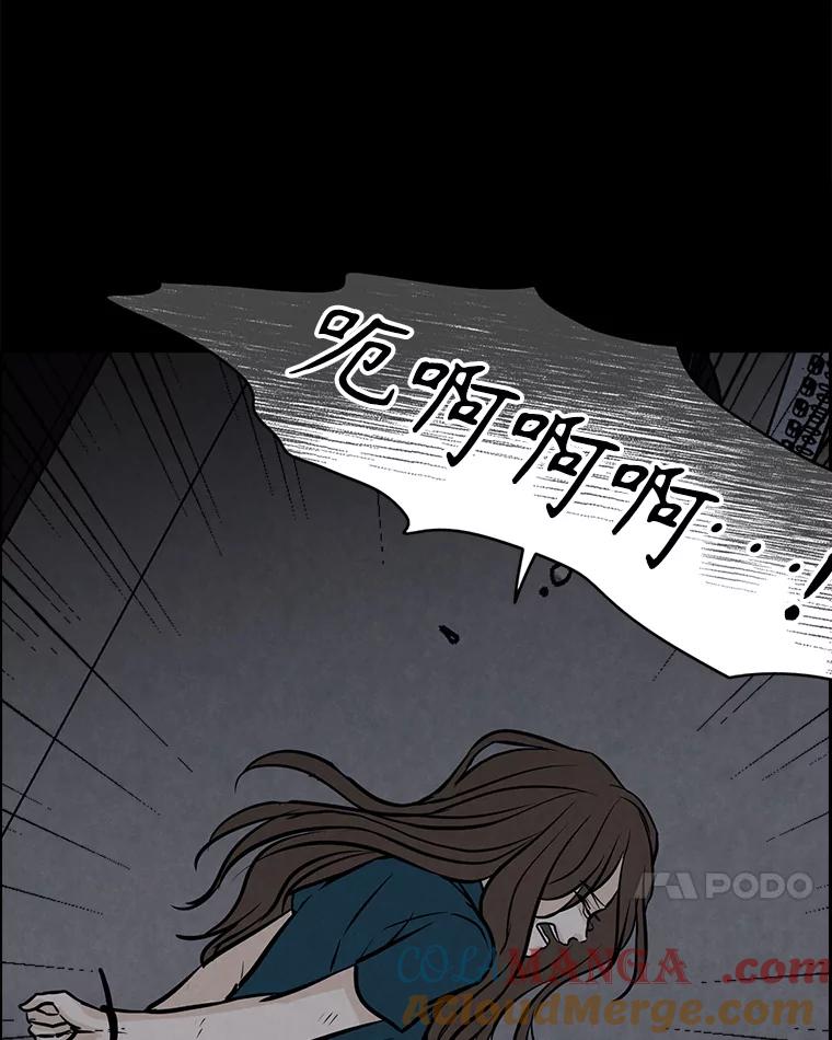 《消失的新郎》108.爸爸，颜诚 第81页