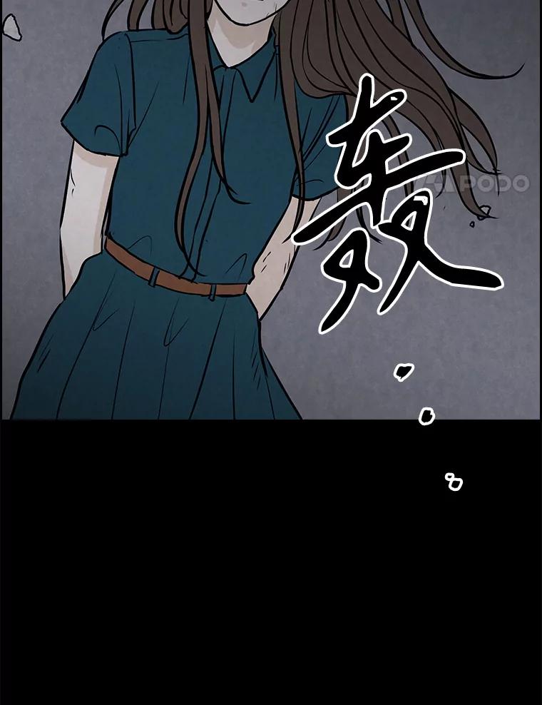 《消失的新郎》108.爸爸，颜诚 第4页