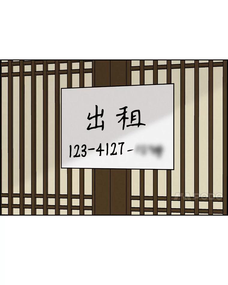 《消失的新郎》108.爸爸，颜诚 第88页