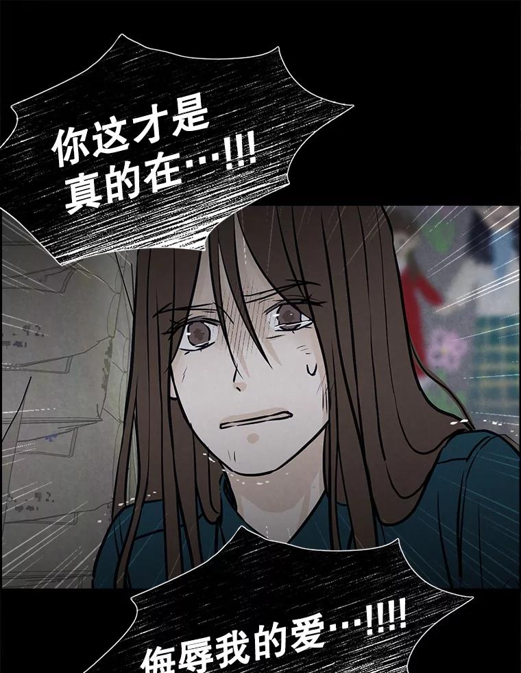《消失的新郎》109.真实的爱 第55页