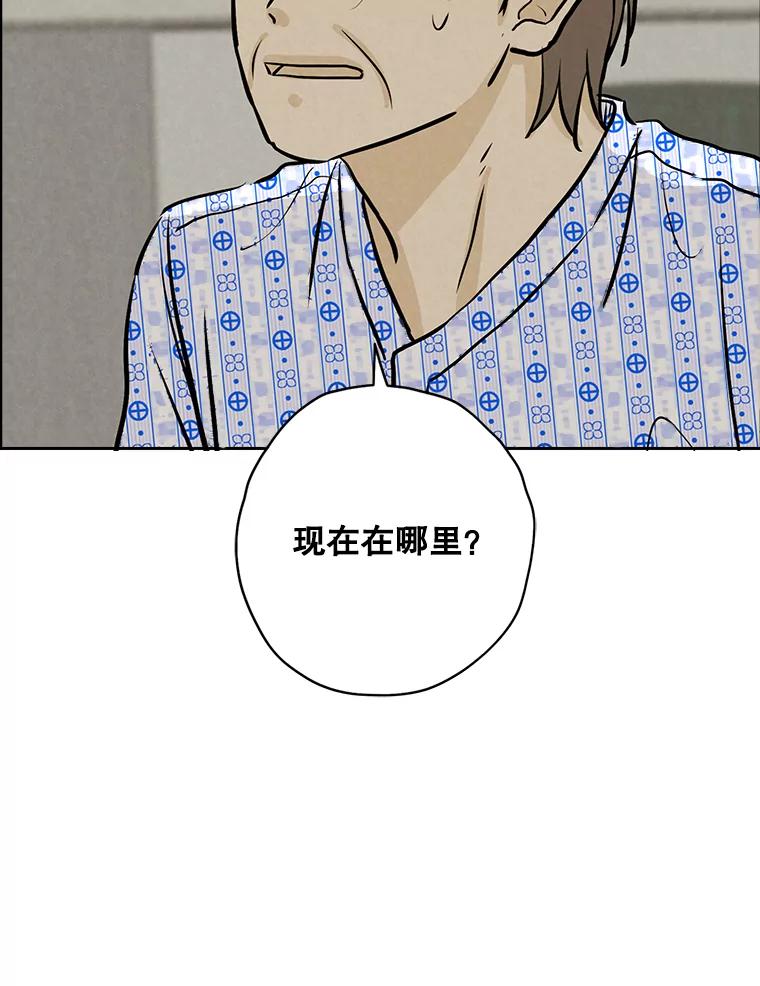 《消失的新郎》109.真实的爱 第86页