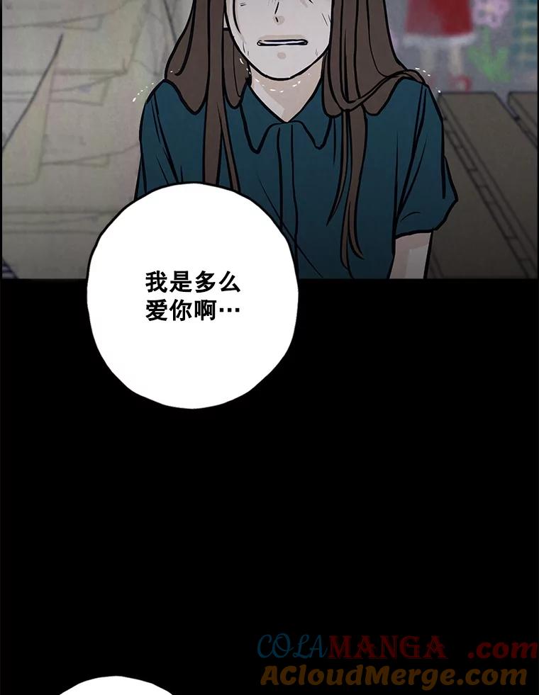 《消失的新郎》109.真实的爱 第45页