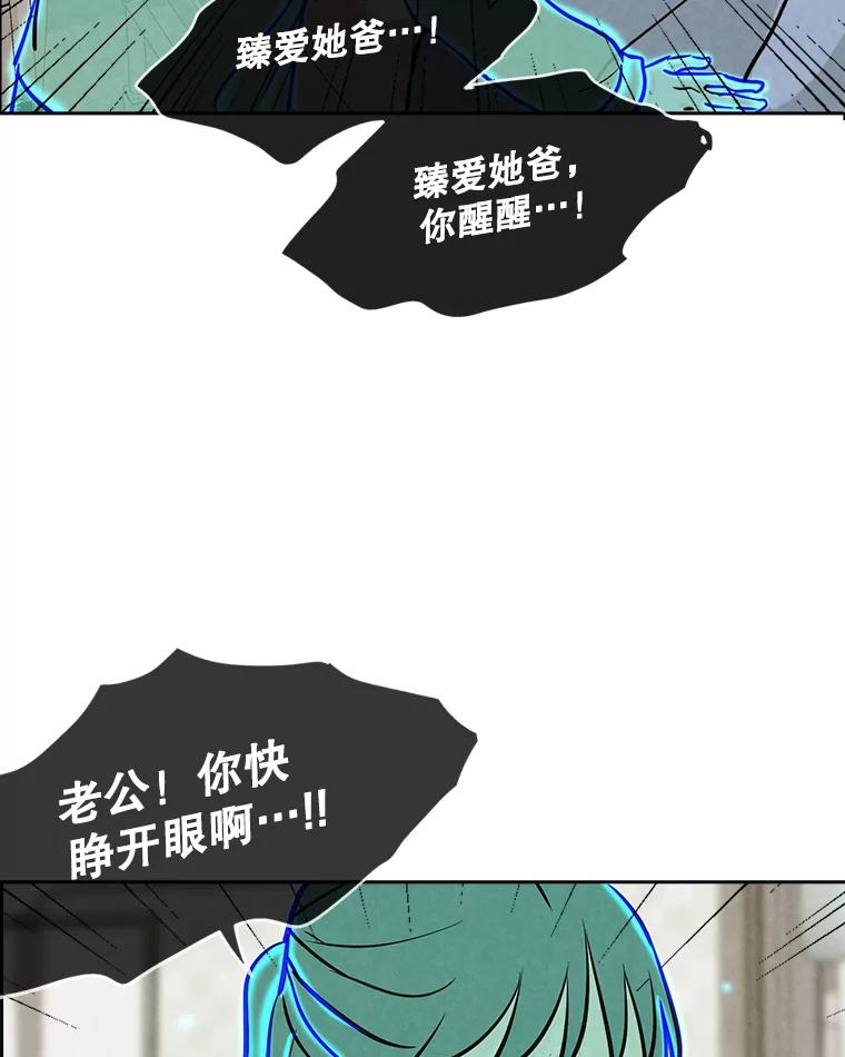 《消失的新郎》109.真实的爱 第72页