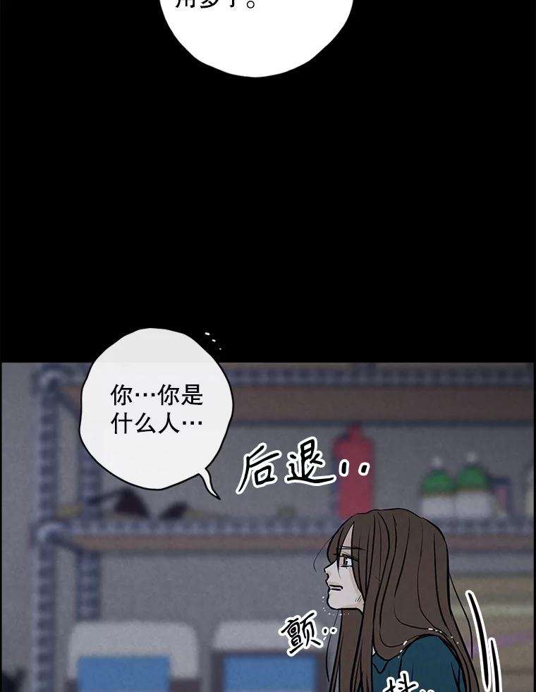 《消失的新郎》109.真实的爱 第40页