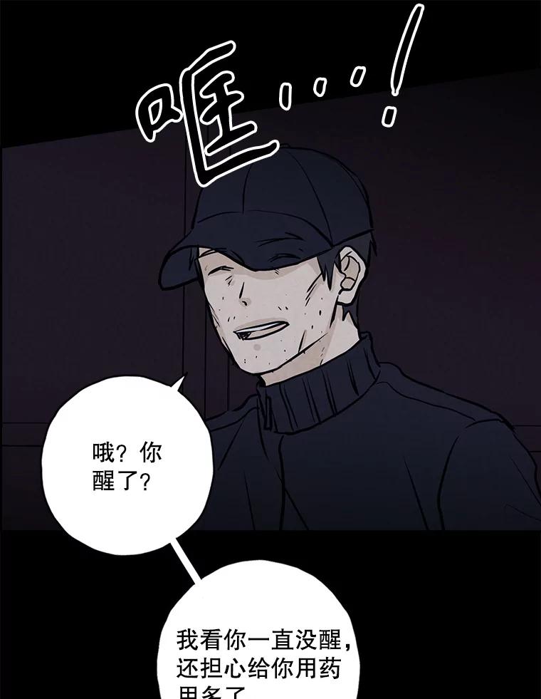 《消失的新郎》109.真实的爱 第39页