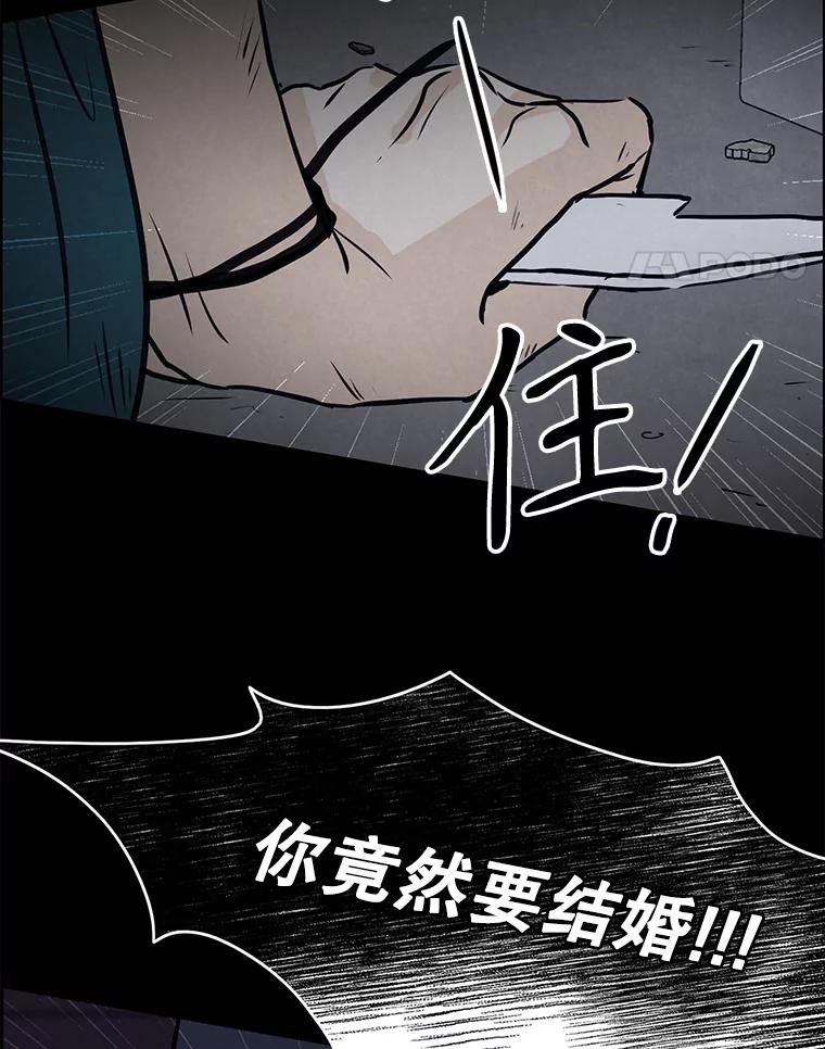 《消失的新郎》109.真实的爱 第51页