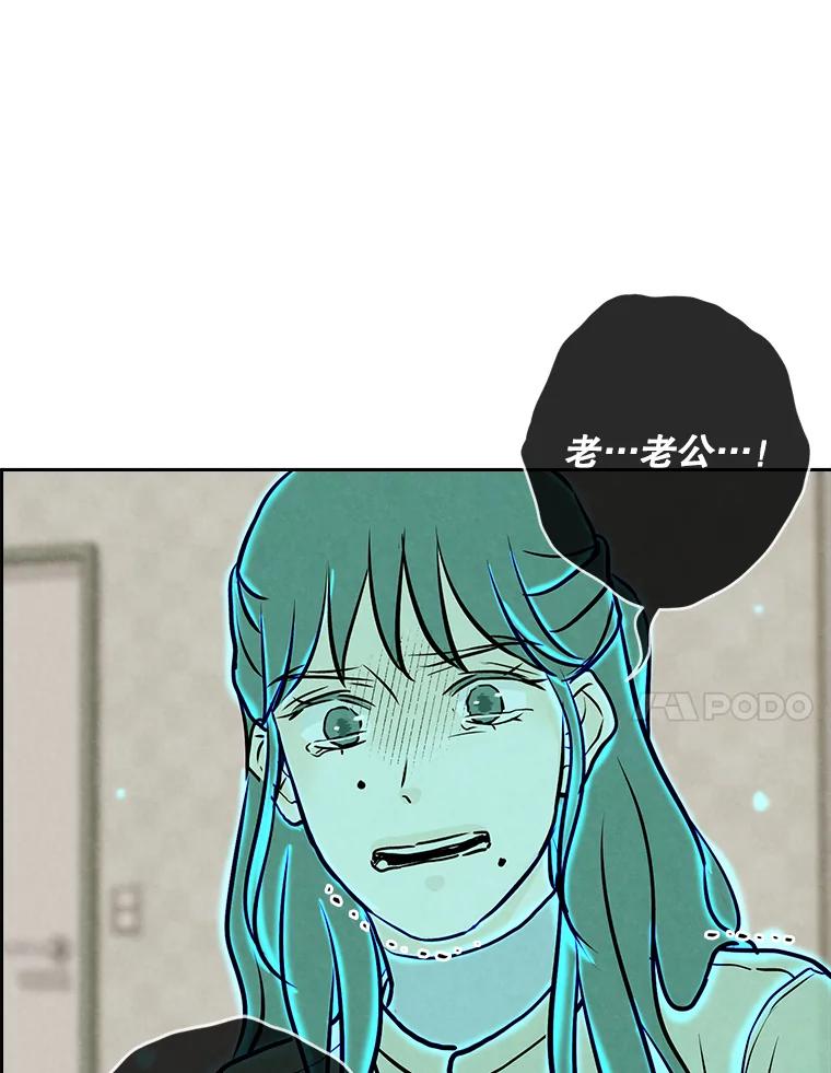 《消失的新郎》109.真实的爱 第84页