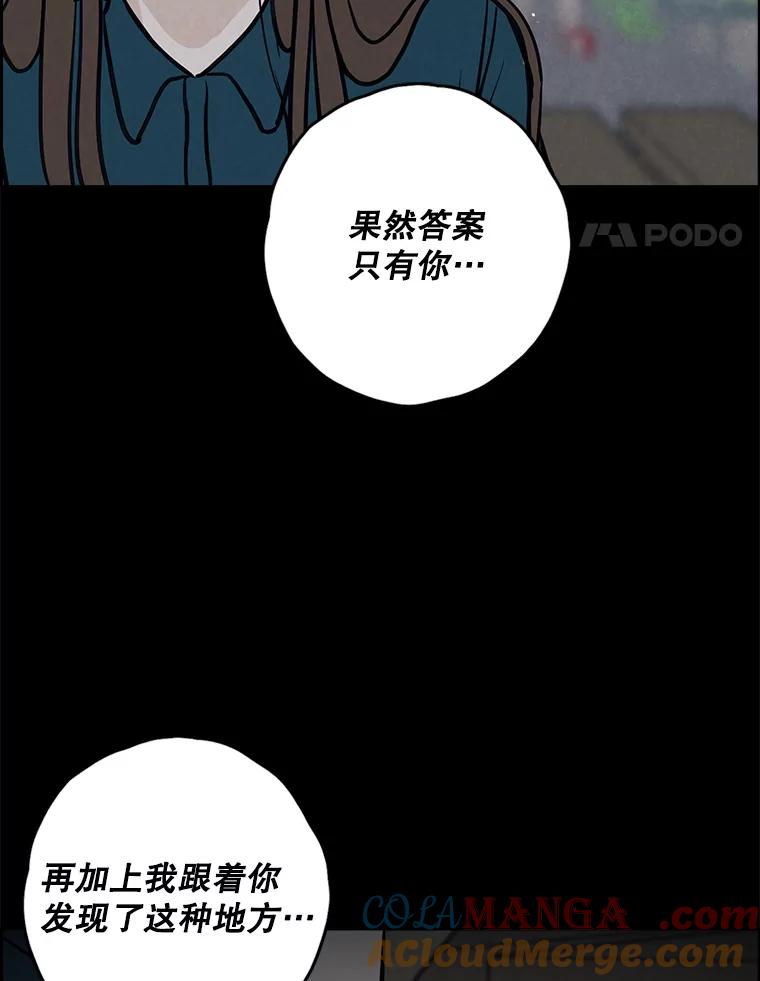 《消失的新郎》109.真实的爱 第61页