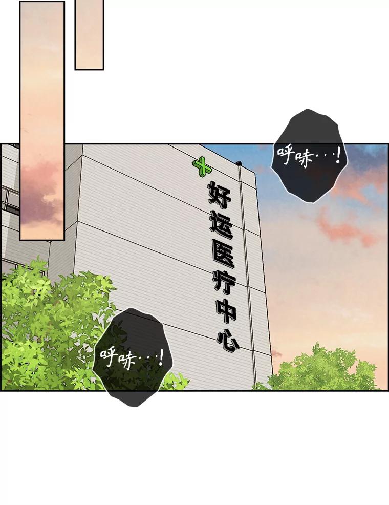 《消失的新郎》109.真实的爱 第70页