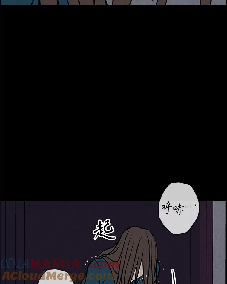 《消失的新郎》109.真实的爱 第29页