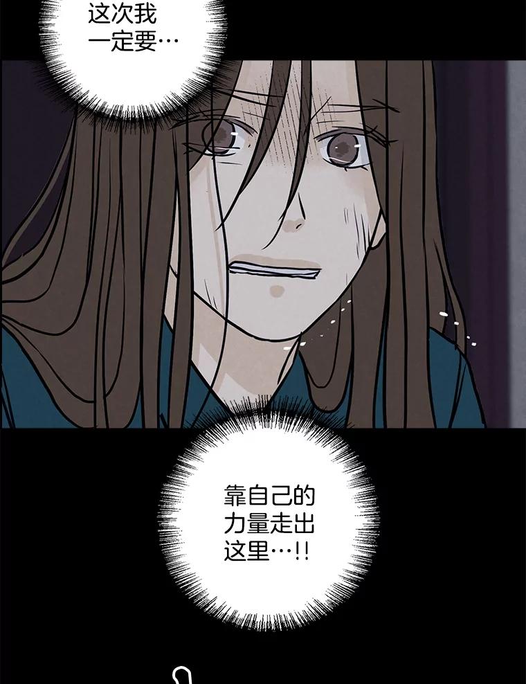 《消失的新郎》109.真实的爱 第35页