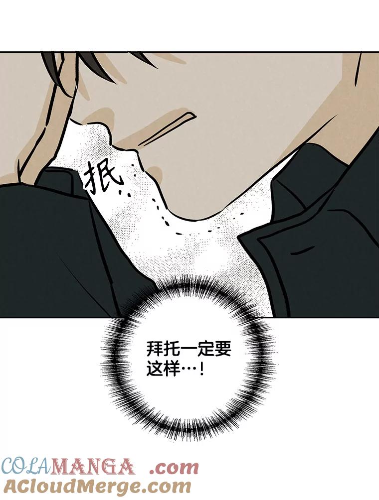 《消失的新郎》109.真实的爱 第93页