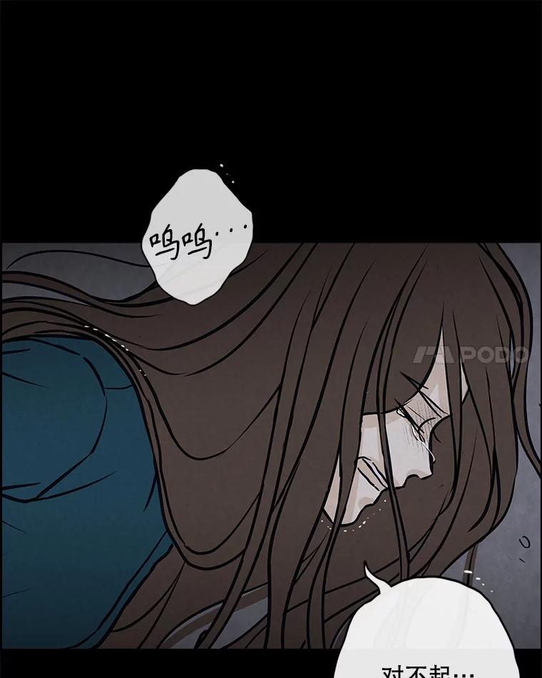 《消失的新郎》109.真实的爱 第24页