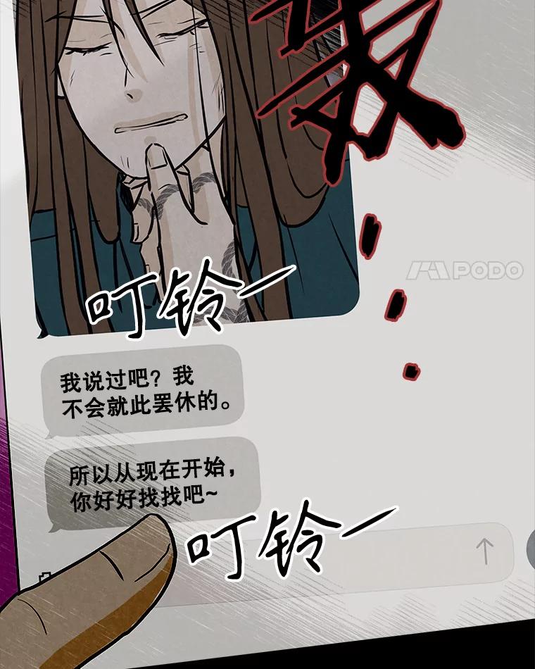 《消失的新郎》109.真实的爱 第104页