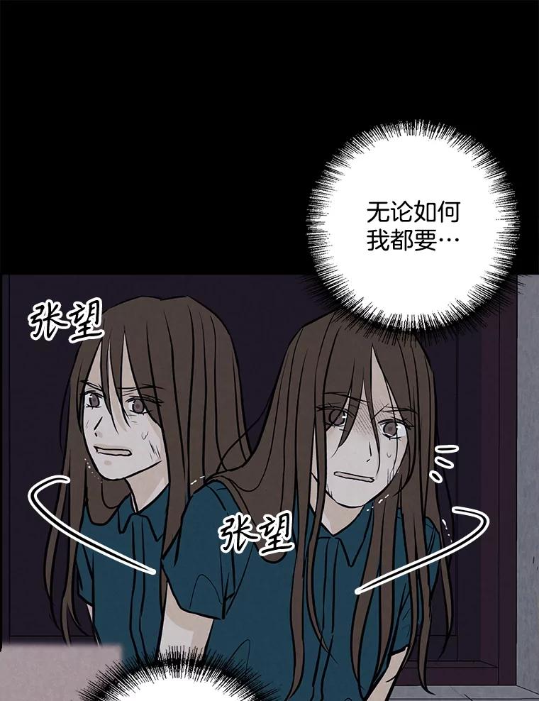 《消失的新郎》109.真实的爱 第32页