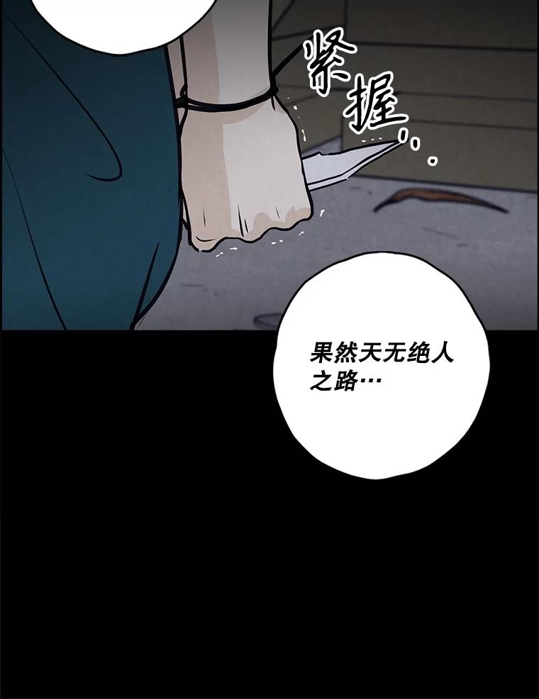 《消失的新郎》109.真实的爱 第62页