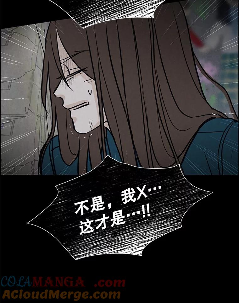 《消失的新郎》109.真实的爱 第53页