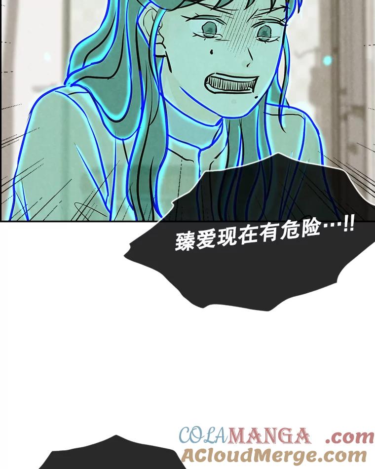 《消失的新郎》109.真实的爱 第73页
