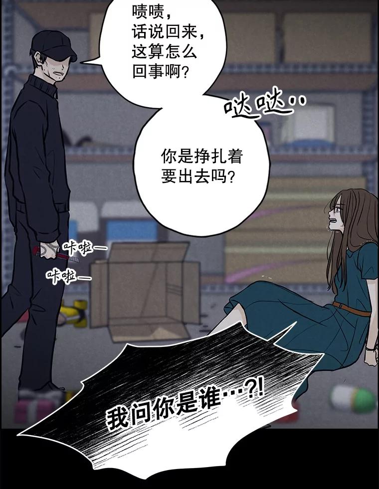 《消失的新郎》109.真实的爱 第42页