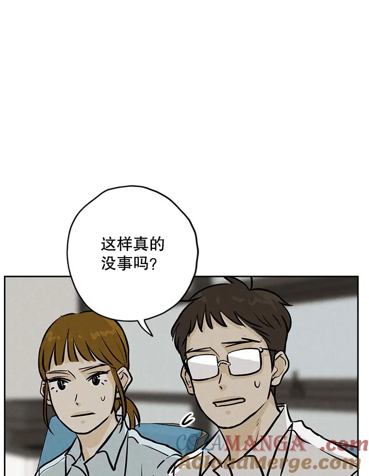 《消失的新郎》109.真实的爱 第9页