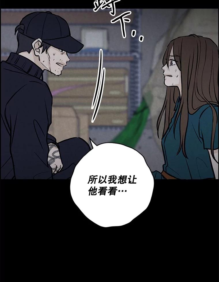 《消失的新郎》109.真实的爱 第58页