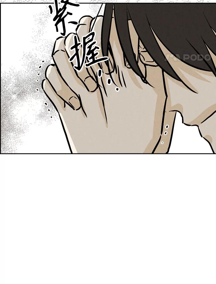 《消失的新郎》109.真实的爱 第91页