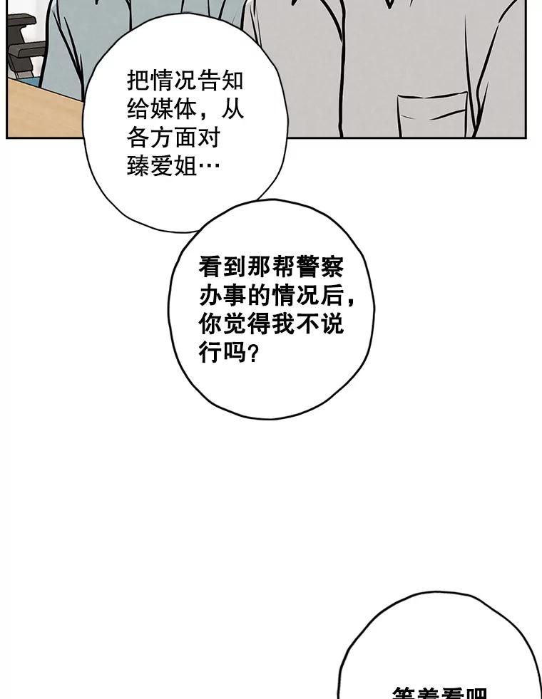 《消失的新郎》109.真实的爱 第10页