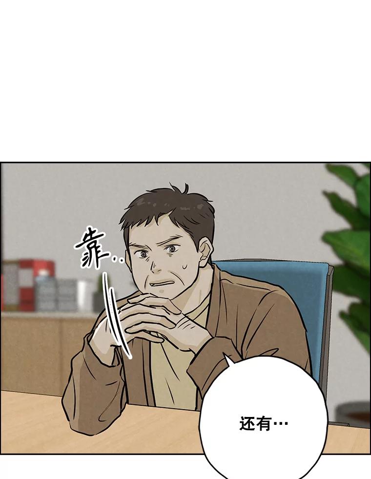 《消失的新郎》109.真实的爱 第12页