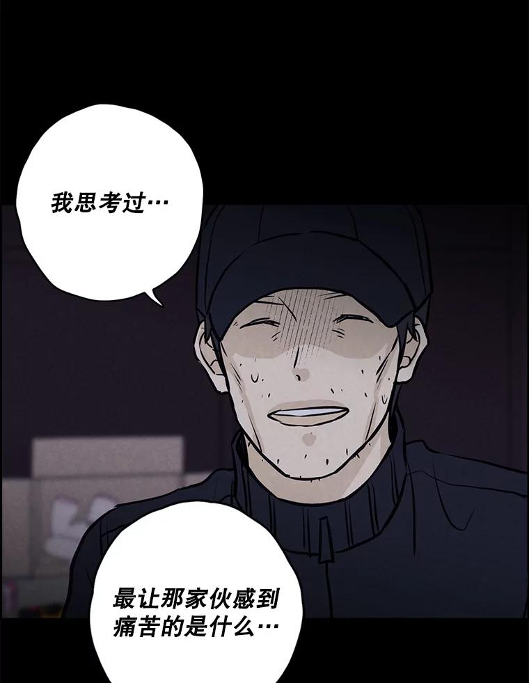 《消失的新郎》109.真实的爱 第59页