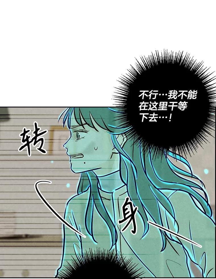 《消失的新郎》109.真实的爱 第79页