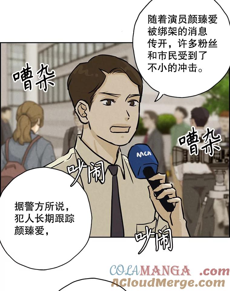 《消失的新郎》109.真实的爱 第5页
