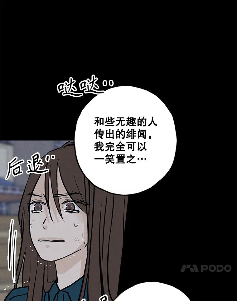 《消失的新郎》109.真实的爱 第47页