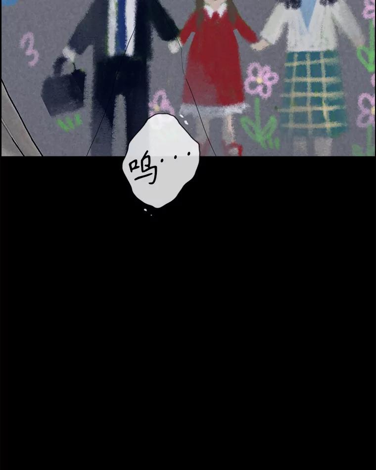 《消失的新郎》109.真实的爱 第26页