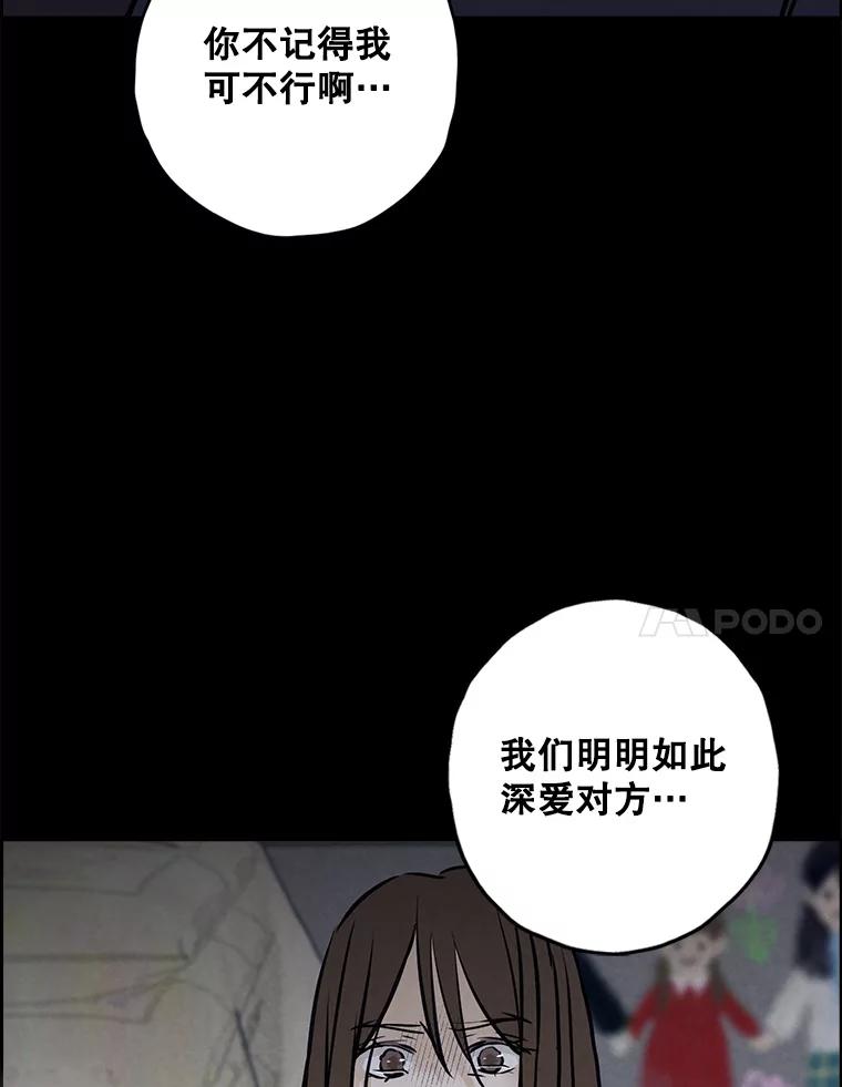 《消失的新郎》109.真实的爱 第44页