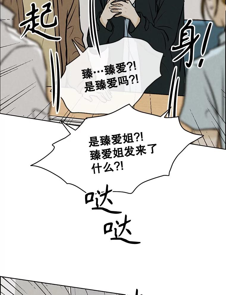 《消失的新郎》109.真实的爱 第99页