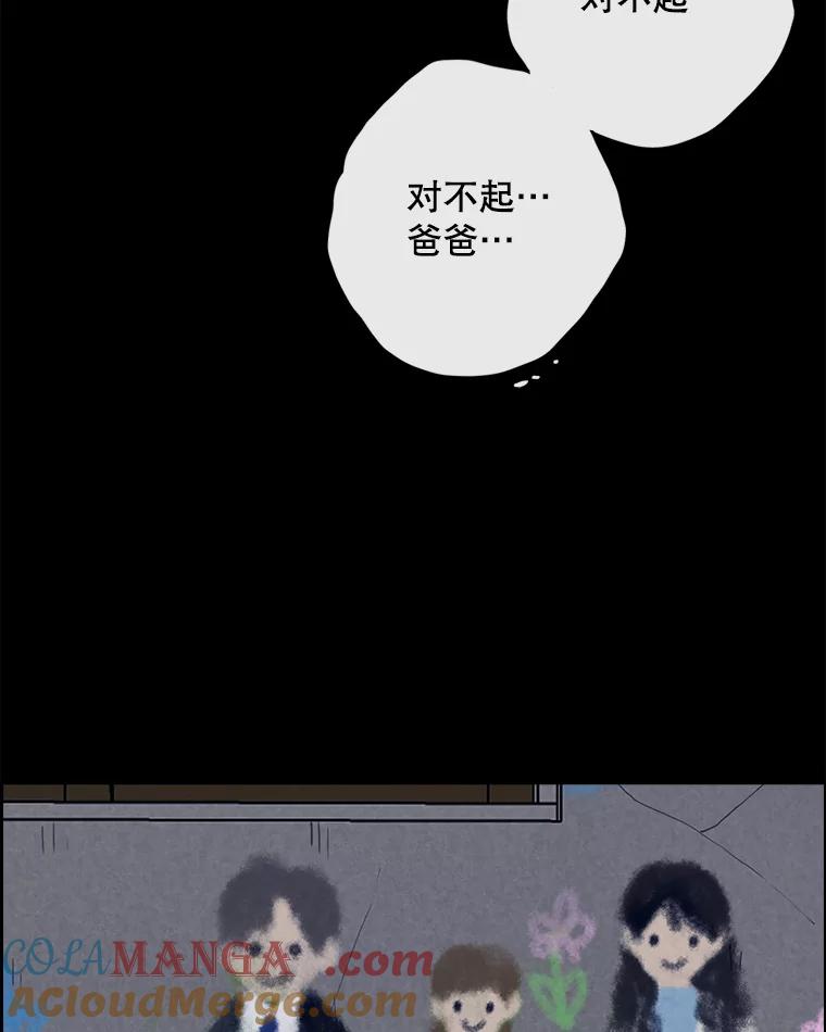《消失的新郎》109.真实的爱 第25页