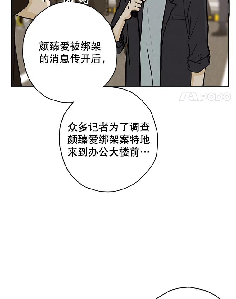 《消失的新郎》109.真实的爱 第4页