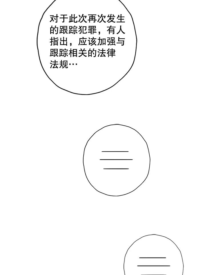 《消失的新郎》109.真实的爱 第6页
