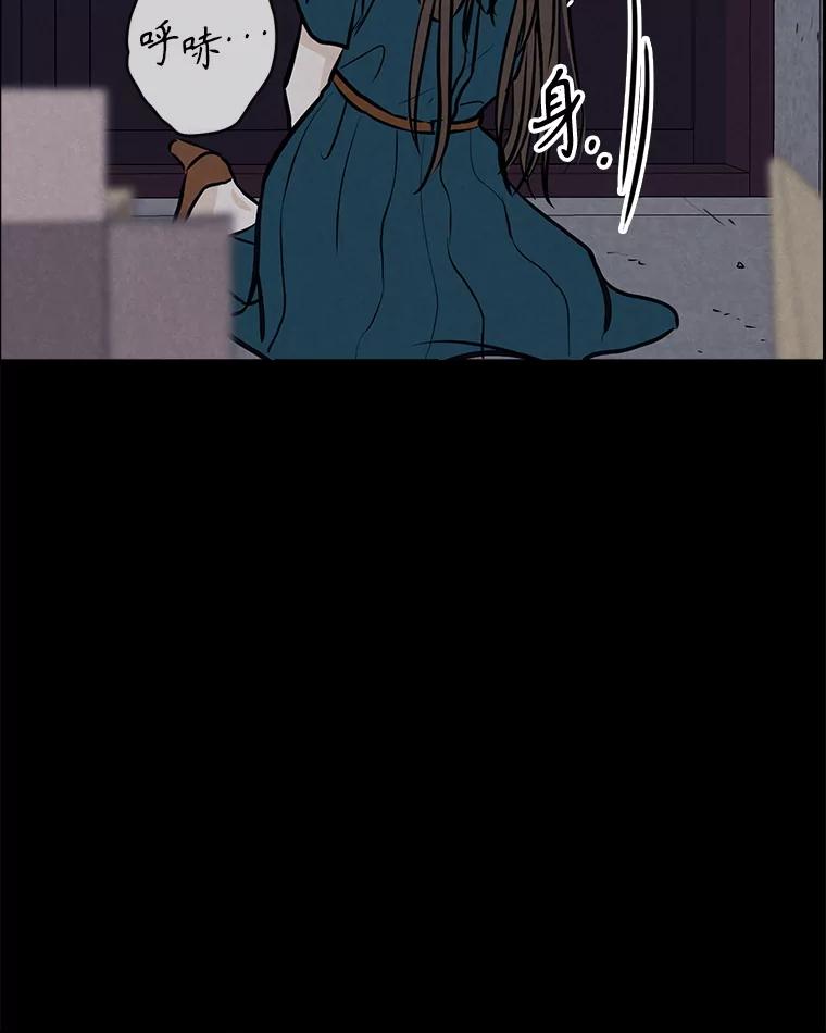 《消失的新郎》109.真实的爱 第30页