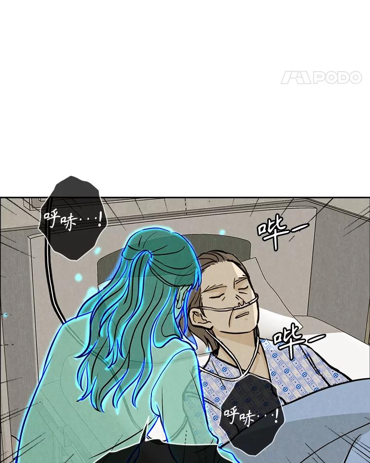 《消失的新郎》109.真实的爱 第71页