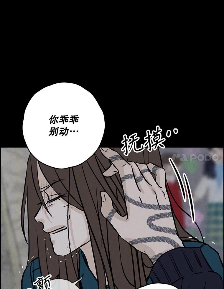 《消失的新郎》109.真实的爱 第64页