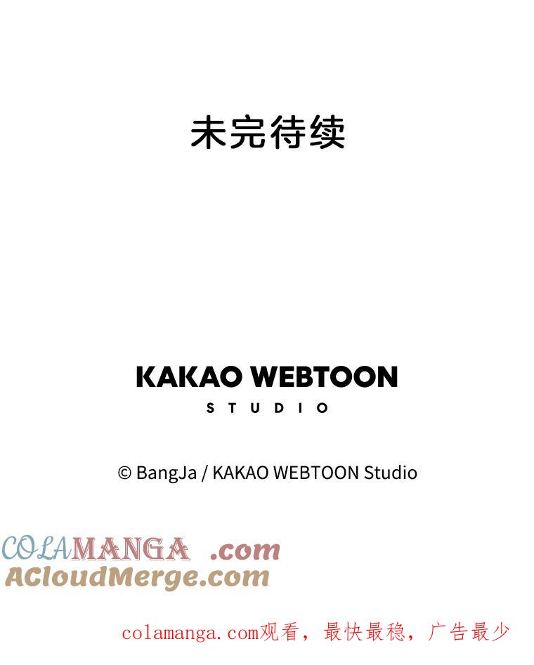 《消失的新郎》109.真实的爱 第109页