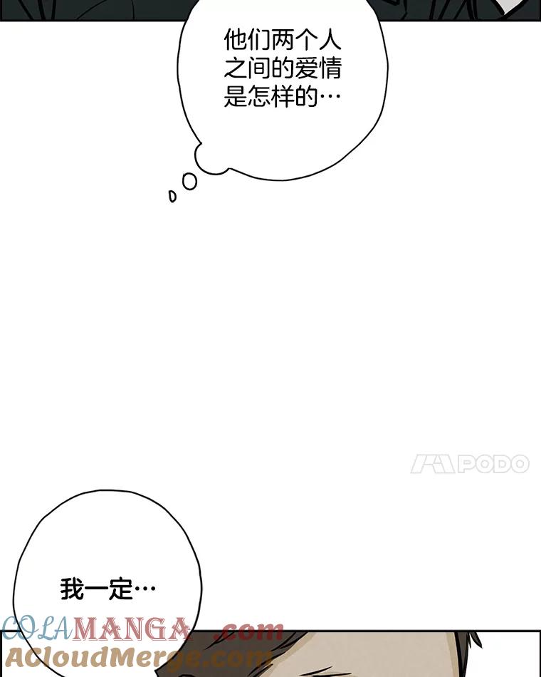 《消失的新郎》109.真实的爱 第17页