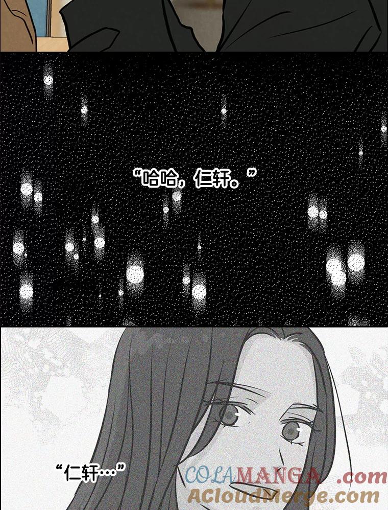 《消失的新郎》109.真实的爱 第89页
