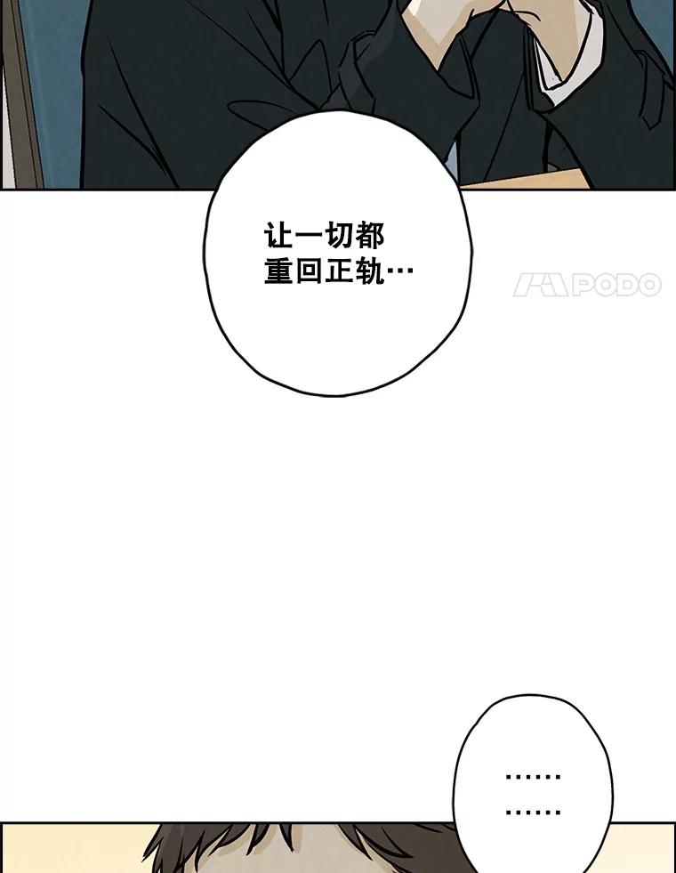 《消失的新郎》109.真实的爱 第14页
