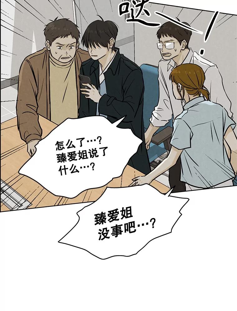 《消失的新郎》109.真实的爱 第100页