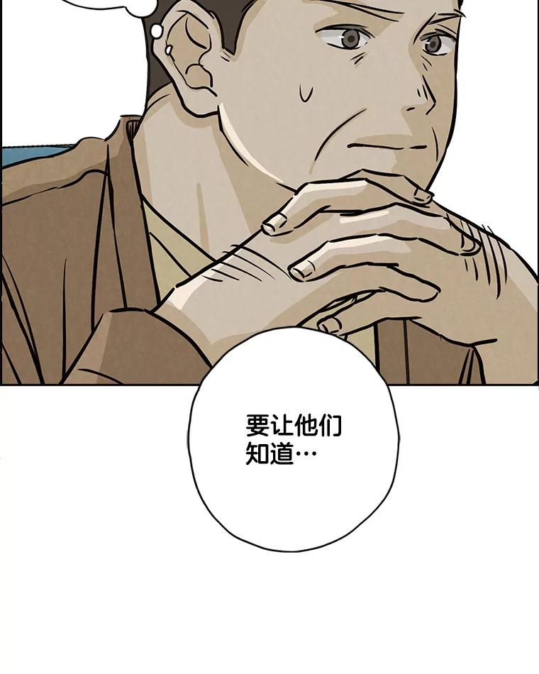 《消失的新郎》109.真实的爱 第18页