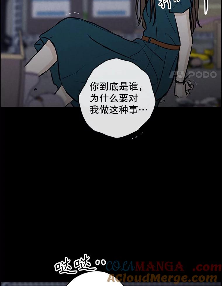 《消失的新郎》109.真实的爱 第41页