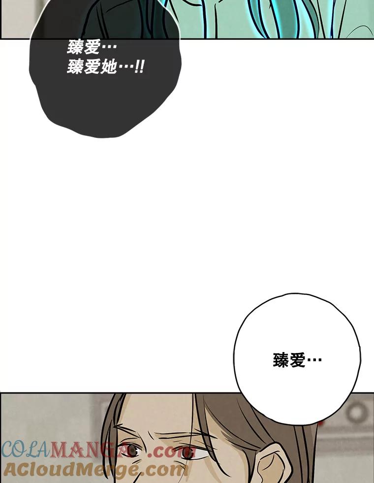 《消失的新郎》109.真实的爱 第85页